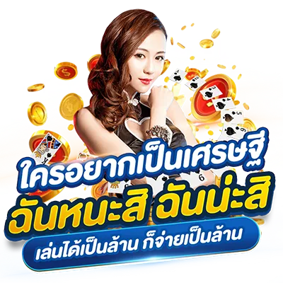 sorichs เล่นสล็อต