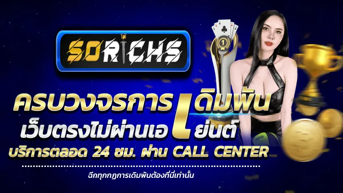 sorichs com